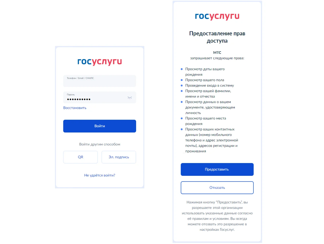 Идентификация в леоне