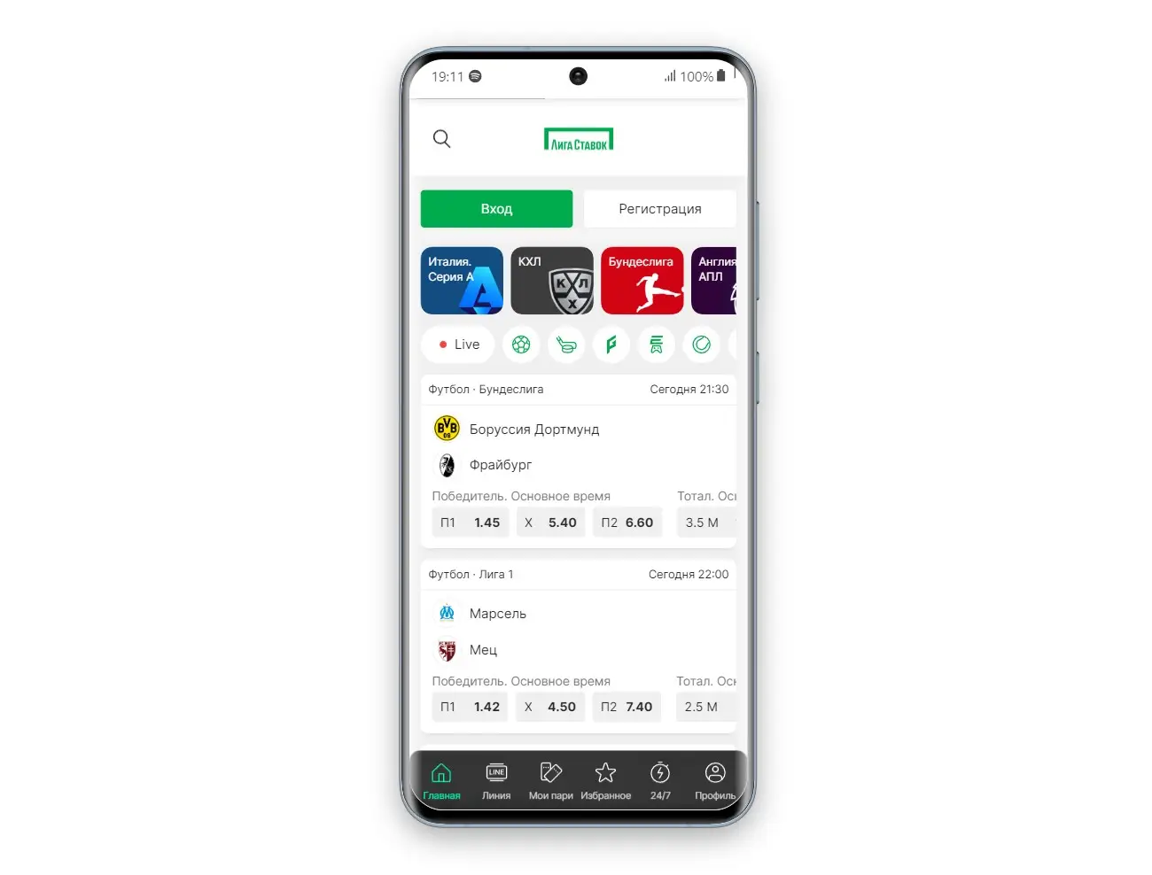 Функционал ligastavok android