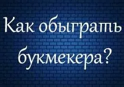 На недочёте букмекеров  шустрые игроки успели  подзаработать в виртуальном футболе