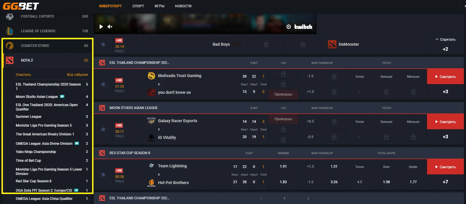 кс го и дота 2 - ставки на игры