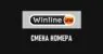 Как изменить номер телефона в Winline