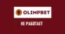 Не работает сайт БК Олимп