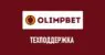 Служба поддержки в БК Олимп
