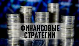 Финансовые стратегии ставок