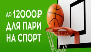 БК GGBET подарит своим клиентам до 12000 рублей за пополнение счета