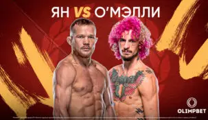 Olimpbet застрахует клиентов, поставивших на победу Петра Яна на UFC 280