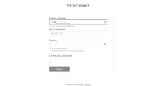 регистрация в Пари