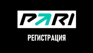 Регистрация в БК Пари