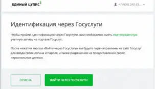 Подтвердить личность в БК теперь можно через Госуслуги