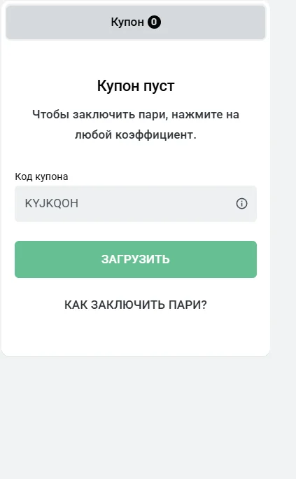 вход в леон