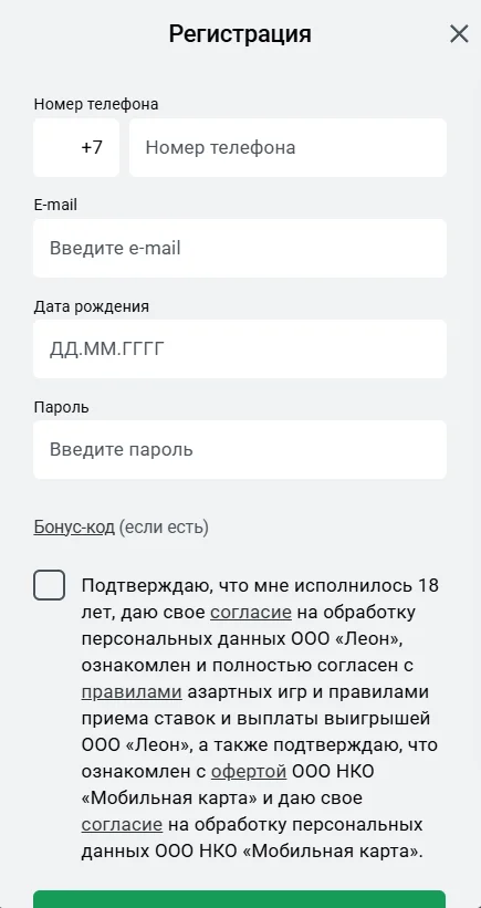 леон букмекерская контора
