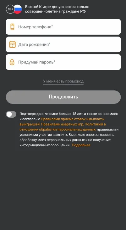 Винлайн регистрация