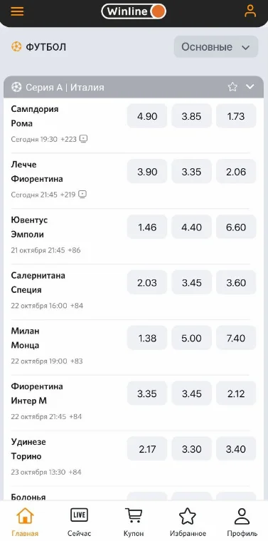 Винлайн отыгрыш фрибета