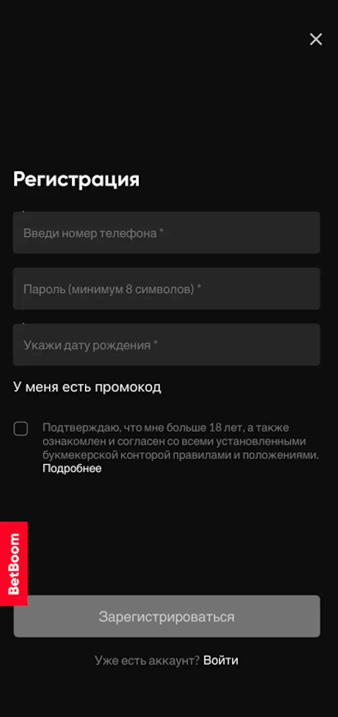 Регистрация бетбум