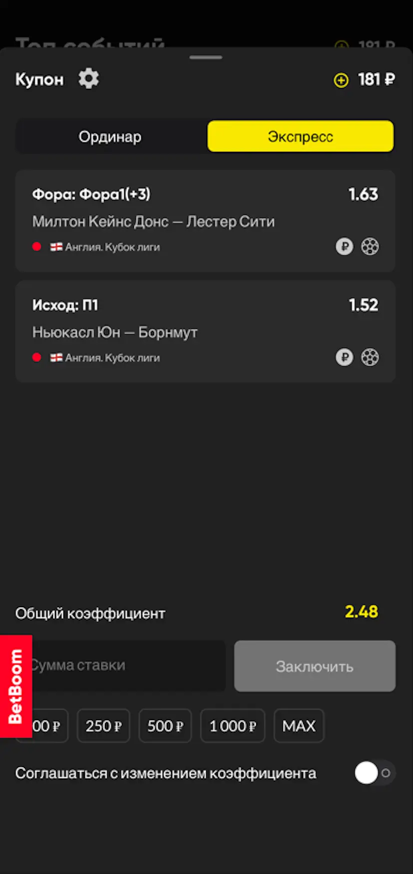 Фрибет Бетбум