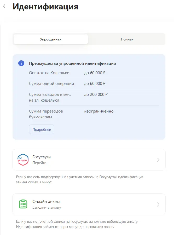 Идентификация 