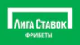 Бонус за ставки на точный счет в Лига Ставок