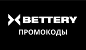 Промокод Беттери 2к