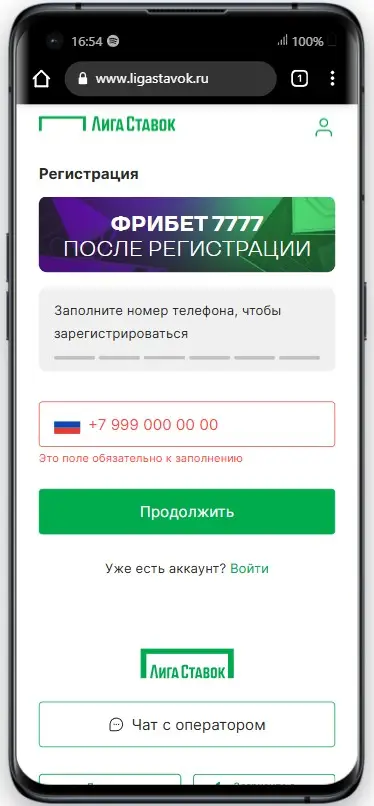 Регистрация в ЛС