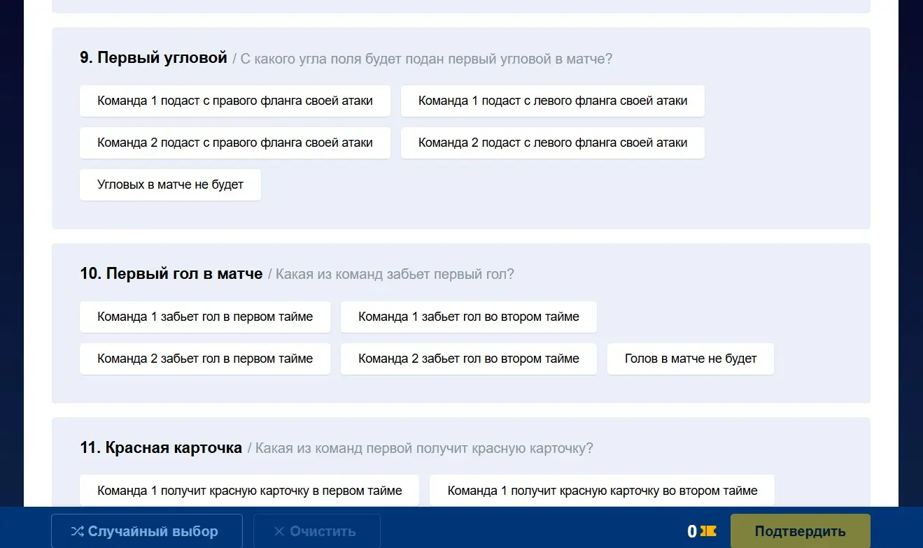 Джек Пот в Марафонбет