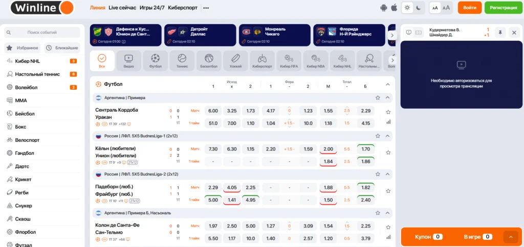 3000 рублей - фрибет winline ru