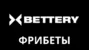 Беттери фрибет 2000 за регистрацию