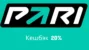 Пари промокод кешбэк 20%
