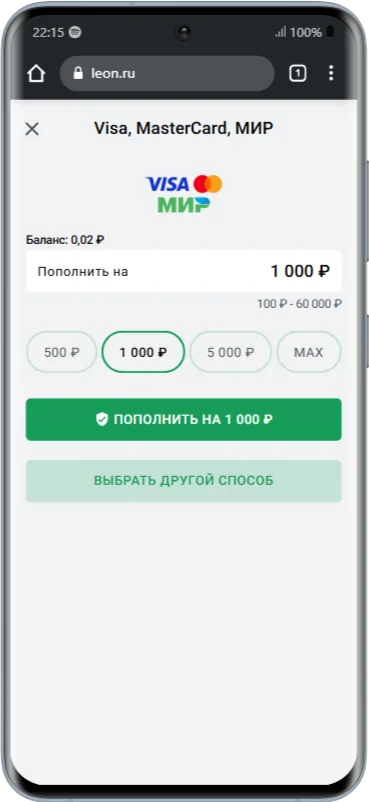 бк леон бонус