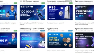 Отыгрыш фрибет Бетсити: руководство по отыгрышу бесплатных ставок