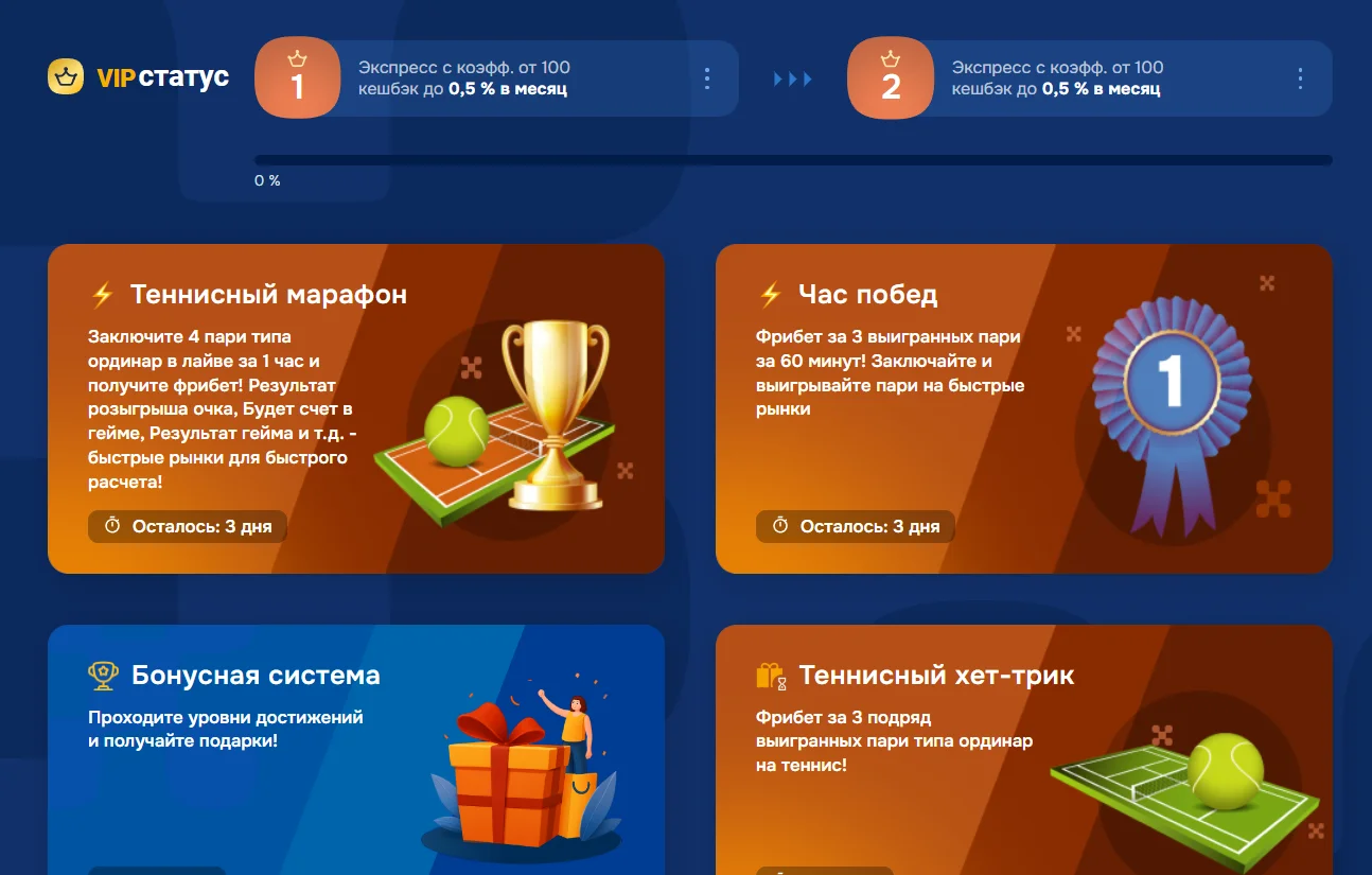 балтбет бонус за регистрацию
