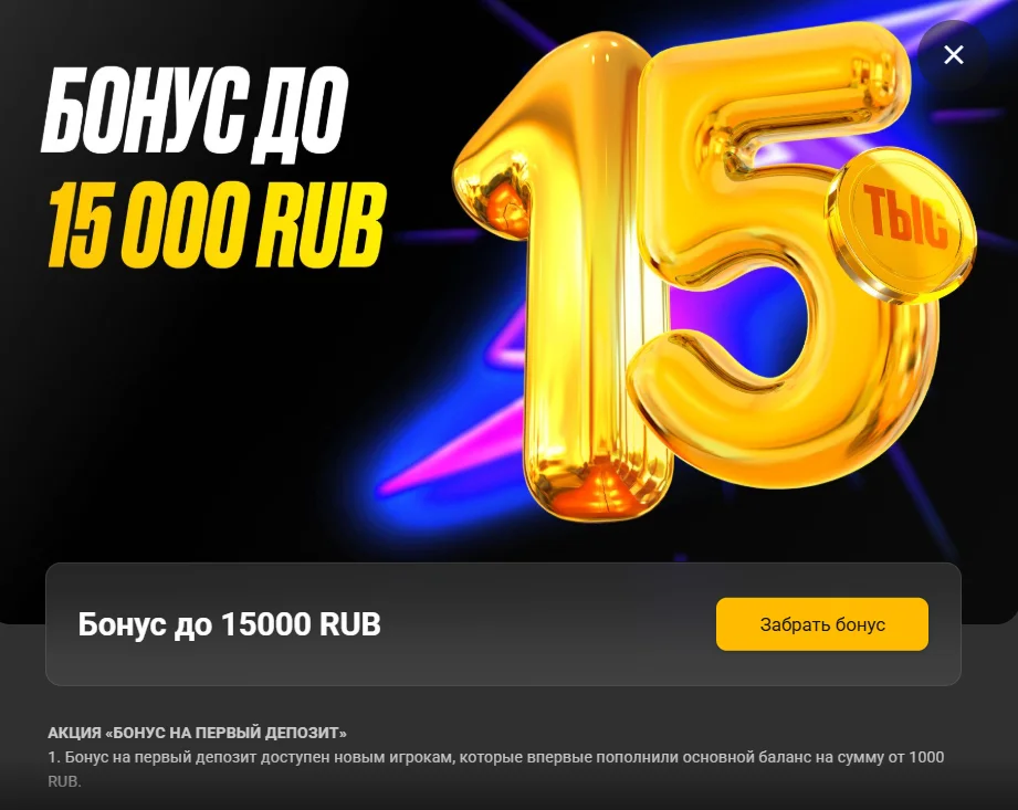 мелбет бонус за регистрацию