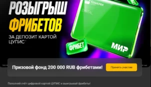 Как отыграть фрибет Melbet: полное руководство по отыгрышу