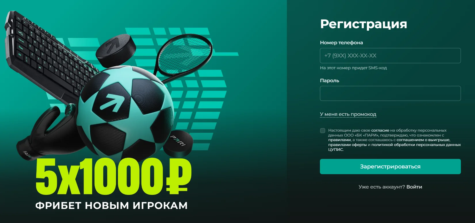 можно ли вывести фрибет с пари