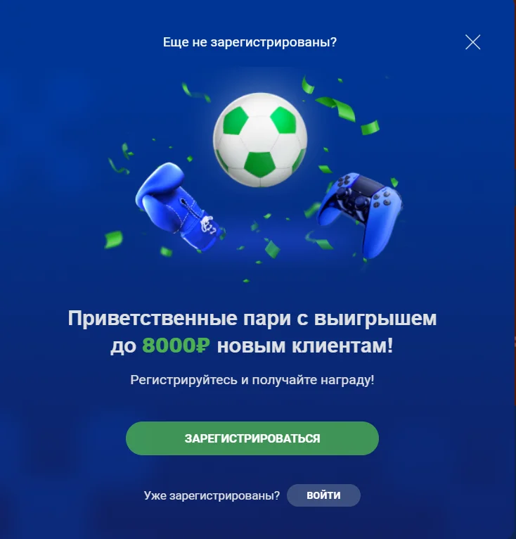 baltbet фрибет