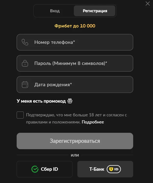 тотал в бетбум