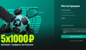 Что такое тотал ставки на спорт в Pari: полное руководство по тоталам на виды спорта