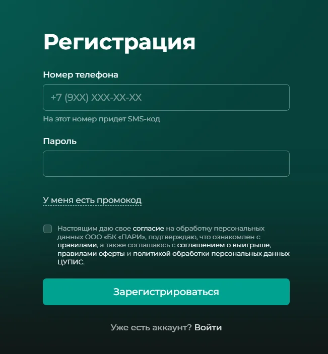 отыгрыш пари