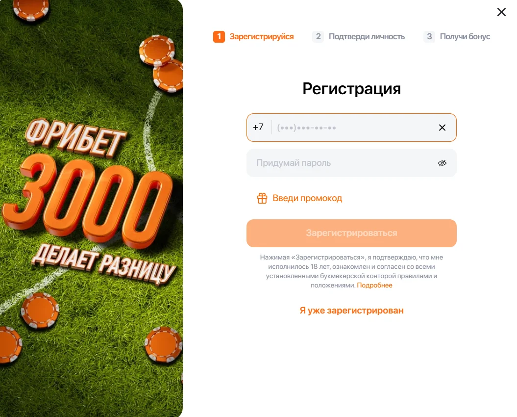 что значит тотал в винлайн