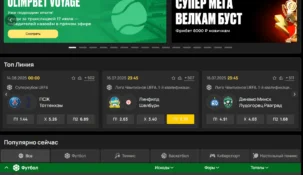 Отыгрыш фрибет Олимпбет: полное руководство как отыгрывать бесплатную ставку