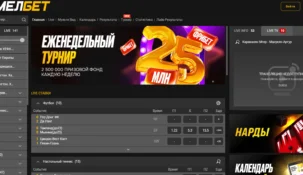 Вывод фрибета Мелбет: полная инструкция по выводу выигрыша