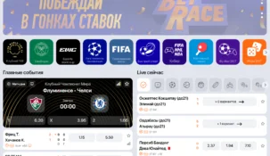 Код ошибки 18 в Винлайн — блокировка аккаунта ЦУПИС