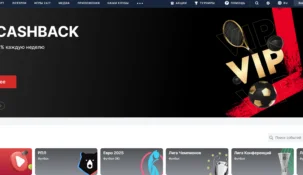 Отыгрыш фрибета в Фонбет: условия и правила по бесплатным ставкам