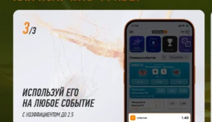 Отыгрыш фрибетов Winline: условия и стратегии использования