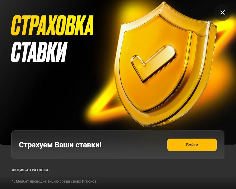 фрибет мелбет