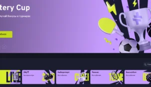 Что такое система в Беттери: правила, расчет и как поставить пари