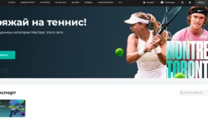 Экспресс в БК Pari: ставки из одного матча со страховкой