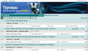 Фора в БК Марафонбет: руководство по гандикапам