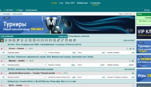 Система ставок в БК Марафон Бет: как работает и рассчитывается