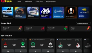 Прямые трансляции в БК Бетбум: полный обзор видеосервиса с ATP-партнерством