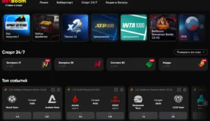 Система Бет Бум: как ставить и рассчитывать